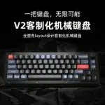 KEYCHRON V2黑透音量旋鈕65%有線機械鍵盤QMK改鍵VIA自定義宏RGB