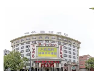 星程南京鳳凰環球酒店