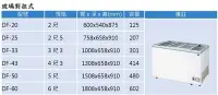 在飛比找Yahoo!奇摩拍賣優惠-玻璃對拉 冷凍冷藏櫃 DF-50 480公升 5尺 冷凍尖兵