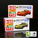 【TOMICA NO.112】多美汽車 蓮花 跑車 LOTUS 3 ELEVEN 一般+初回 紅色 綠色【一樂電玩】