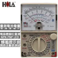 在飛比找良興EcLife購物網優惠-HILA海碁 指針式三用電錶 HA-380