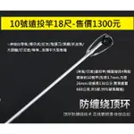 10號遠投竿18尺-售價1300元