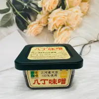 在飛比找松果購物優惠-☆潼漾小舖☆ 日本 本場 八丁味噌 三河產大豆使用 300g