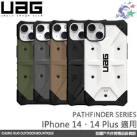 在飛比找蝦皮購物優惠-<現貨免運>詮國 - UAG PATHFINDER 實色耐衝