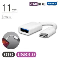 在飛比找Yahoo奇摩購物中心優惠-ZMI 紫米Type-C USB 3.0 OTG 數據線 (