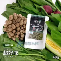 在飛比找Yahoo!奇摩拍賣優惠-【AC草影】蝦の日記 超好吃水晶蝦飼料 菠菜口味（40g）【