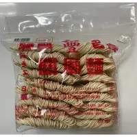 在飛比找蝦皮購物優惠-和豐麵廠_傳統口味關廟麵（細）