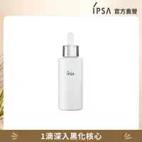 在飛比找momo購物網優惠-【IPSA 茵芙莎】追光精華新客組(追光淨亮精華20ml)