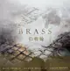 工業革命 伯明翰 豪華籌碼版 Brass 繁體中文版 高雄龐奇桌遊 正版桌遊專賣 熱門桌遊商品