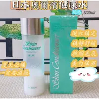 在飛比找蝦皮購物優惠-【kayla護膚優品】健康水 化妝水 奧爾濱水  日本 爽膚