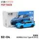 【BTF】24年新品拓意花車1/64合金汽車收藏模型玩具本田思域(FL5)競速藍 7QCV