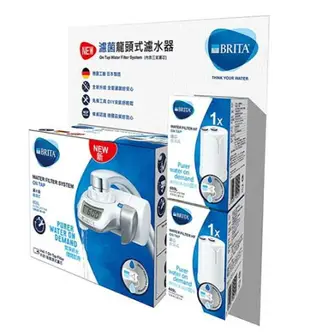 德國 Brita ON TAP 龍頭式濾水器 附三入濾芯