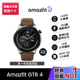 【Amazfit 華米】GTR 4智慧手錶 1.43吋