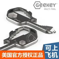 在飛比找樂天市場購物網優惠-Geekey多功能小工具戶外隨身EDC鑰匙錬開瓶器螺絲刀扳手