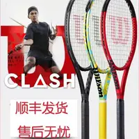 在飛比找蝦皮商城精選優惠-Wilson威爾勝2022新款網球拍clash V2二代男女