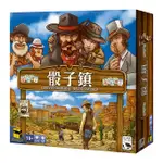 現貨【小海豚正版桌遊趣】骰子鎮 DICE TOWN 繁體中文版6.1*9.2/47