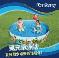 在飛比找松果購物優惠-Bestway。侏儸紀免充氣泳池 55022 (7.1折)