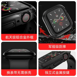 SwitchEasy美國魚骨 Apple Watch 金屬殼 奧德賽蘋果手錶aejay优品店