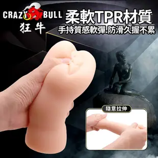 狂牛【CARZY BULL】利昂3D立體通道非貫通自慰器男用自慰套 手淫自慰器飛機杯自慰專用自愛器