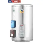 《 阿如柑仔店 》TENCO 電光牌 ES-91012DG 超倍容不鏽鋼  定時定溫 電能熱水器 12加侖 直掛式