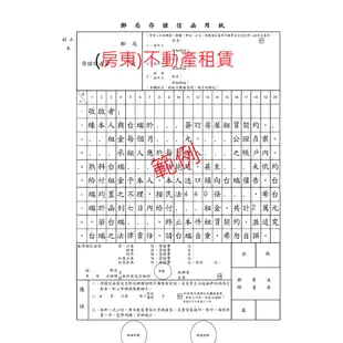 存證信函(代撰/回覆/免費諮詢)