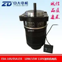 在飛比找Yahoo!奇摩拍賣優惠-現貨熱銷-ESA-15S 110V 15W自動送料機電機  