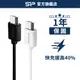 SP Micro-B to USB-A PVC 充電線 傳輸線 黑 白 安卓 2.4A大電流 100cm 廣穎