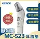 【OMRON 歐姆龍】 MC-523★紅外線耳溫槍★含耳套★MC-523(藥局現貨，歡迎洽詢~)