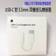 【神腦公司貨】 Apple原廠 USB-C 對 3.5 公釐耳機插孔轉接器 TYPE-C to 3.5mm 轉接線 iPad mini 5 iPad PRO 11 12.9 AIR/Air 2