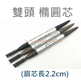 日本DAISO大創眉筆·大創橢圓芯 雙頭免削眉筆