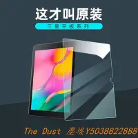 在飛比找Yahoo!奇摩拍賣優惠-The Dust 適用三星TabS8/S8plus平板鋼化膜