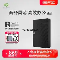 在飛比找Yahoo!奇摩拍賣優惠-Seagate希捷移動硬碟4t便攜外置游戲筆電外接官方旗艦店