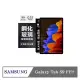 【現貨】平板保護貼 SAMSUNG Galaxy Tab S9 FE+ 超強防爆鋼化玻璃平板保護貼 9H 螢幕保護貼【容毅】