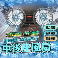 在飛比找momo購物網優惠-【GER 泰】大風力車用椅背雙頭風扇(後座、椅背、雙頭、US