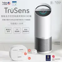 在飛比找ihergo愛合購優惠-免運!【美國 Trusens】「口紅機」Z3000 雙氣流U