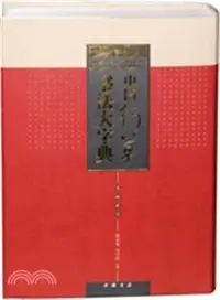 在飛比找三民網路書店優惠-中國行草書法大字典（簡體書）