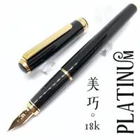 在飛比找蝦皮購物優惠-=小品雅集= 日本 PLATINUM 白金 美巧 18K金 