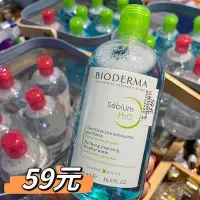 在飛比找Yahoo!奇摩拍賣優惠-59 ￥ ｜貝德瑪卸妝水500ml 粉色款:適合中性、干性、