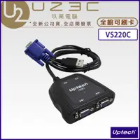 在飛比找蝦皮購物優惠-Uptech 登昌恆 VS220C 2埠 帶線式螢幕分配器 