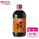 【萬家香】大吟釀甘甜油膏(510g*2瓶)