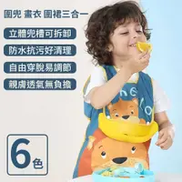 在飛比找PChome24h購物優惠-【親親寶貝】防水防油三合一兒童圍裙+矽膠圍兜(安全材質 圍兜