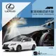 9Ap【免運】妮荳細緻皮避光墊Lexus 凌志 IS200 IS300 IS250 IS300h ES300 台灣製