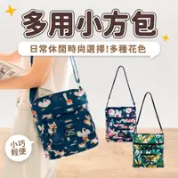 在飛比找蝦皮購物優惠-MS.SHIANG｜日常多用小方包 防潑水 多口袋 斜背包 