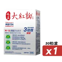 在飛比找生活市集優惠-【娘家】娘家大紅麴(30粒/盒) 穩定血糖 有助於降低膽固醇