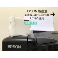 在飛比找蝦皮購物優惠-全新Epson L1110 L3110 L3150 L519