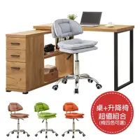 在飛比找momo購物網優惠-【AT HOME】書桌椅組-4尺黃金橡木色L型三抽書桌/電腦