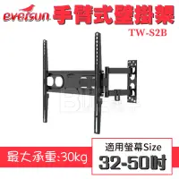 在飛比找蝦皮購物優惠-高雄[百威電子]附發票 Eevrsun TW-S2B 32-