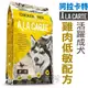 ★ 【新品嚐鮮特價459】澳洲A La Carte阿拉卡特．天然犬糧【雞肉低敏配方1.5kg】活耀成犬適用絕佳嗜口性，完整均衡營養-狗族文化村