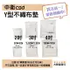 中衛藥用紗布 Y紗【買五送一】2吋3吋4吋 Y型不織布墊 氣切專用(4元)