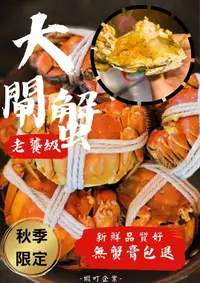 在飛比找樂天市場購物網優惠-《大來食品》㊣正港江蘇大閘蟹